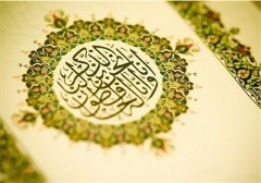 دانلود جدیدترین اعجاز عددی قرآن ( فوق العاده )