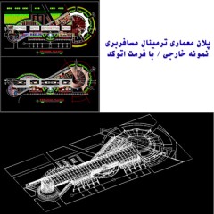 پلان معماری ترمینال مسافربری / نمونه خارجی