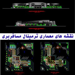 مجموعه نقشه های ترمینال / نمونه خارجی