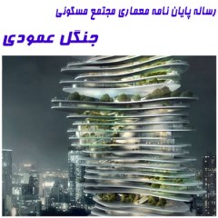 Residential complex architecture with a sustainable architecture approach, editable