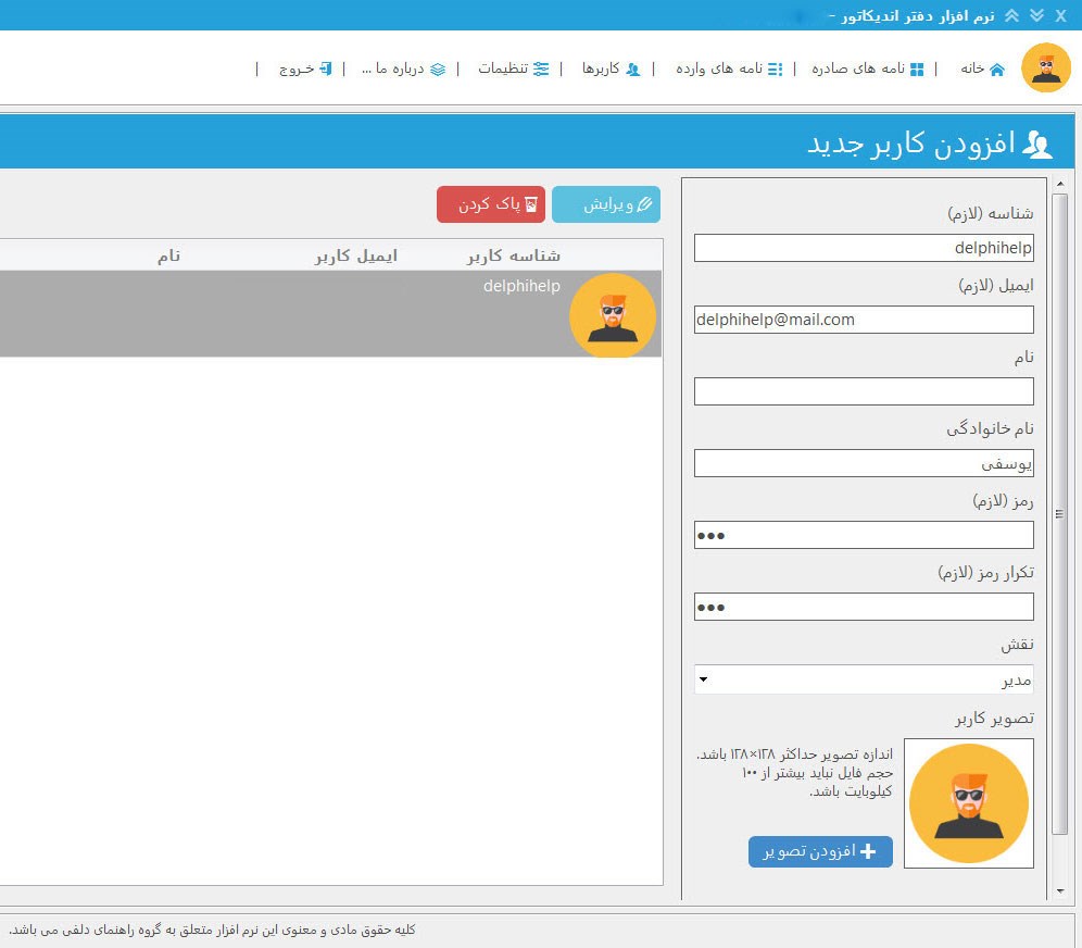 Office Correspondence Management System (Indicator Software)