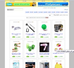 فروشگاه آماده و کامل اینترنتی (فروشگاه هوشمند)