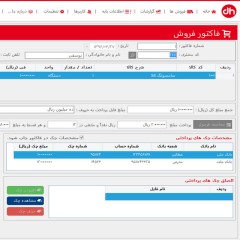 برنامه فروش اقساطی کالا و لوازم، راهنمای دلفی