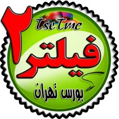 فیلترهای نایاب بورس تهران با فورمت PDF