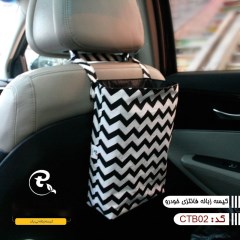 کیسه زباله فانتزی داخل ماشین مدل CTB02