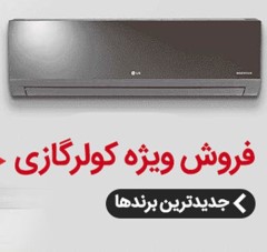 صرفه جویی در دستگاه های سرمایشی