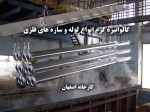 Isfahan hot galvanized