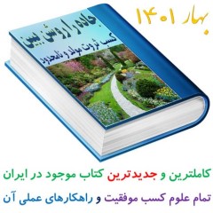 کتاب جاده را روشن ببین