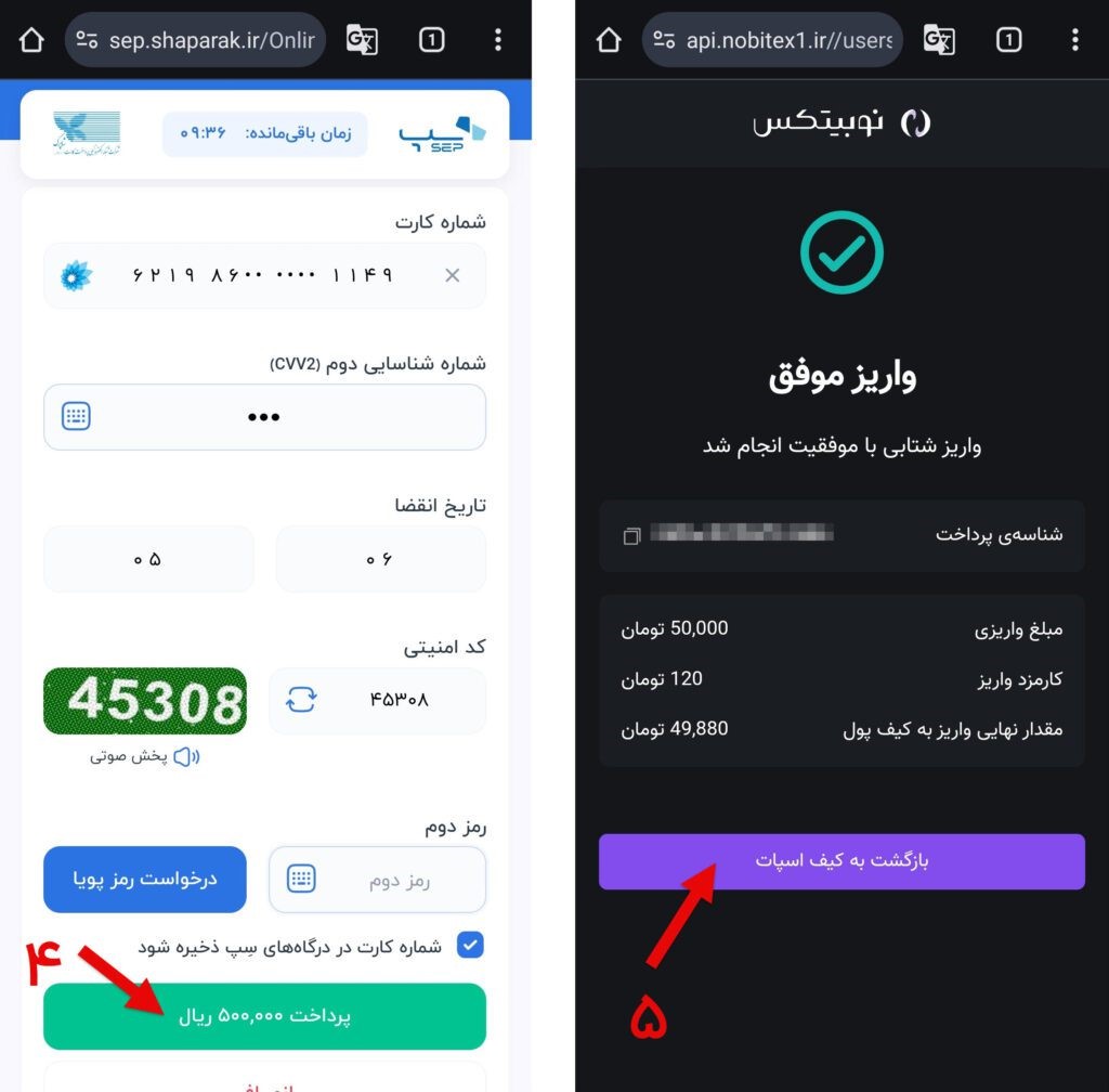 خرید ارز دیجیتال از نوبیتکس