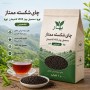 چای سیاه ایرانی شکسته ممتاز بهار 1405 لاهیجان، 1 کیلویی