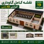 دانلود نقشه کامل گاوداری گوشتی 10 رأسی