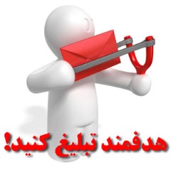 بانک ایمیل طبقه بندی شده  فعال کاربران بلاگفا