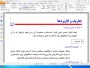جزوه آمادگی آزمون نظام مهندسی تاسیسات برقی شماره 1
