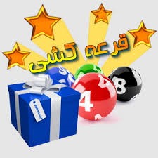 برنامه قرعه کشی با اکسس Ms Access (سورس باز)