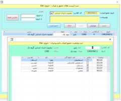 برنامه ثبت نام آموزشگاه با اکسس MS Access