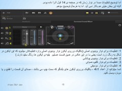 آموزش میکس و تدوین با نرم افزار corel video studio